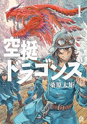 画像3: 【11月4日配信の漫画・雑誌】『ウィッチクラフトワークス』『空挺ドラゴンズ 』『巨娘』など128冊