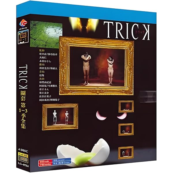 Amazon.co.jp: トリック [レンタル落ち] (全5巻) [マーケットプレイス