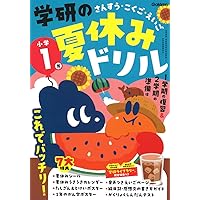 学研の夏休みドリル 小学4年 | Gakken |本 | 通販 | Amazon
