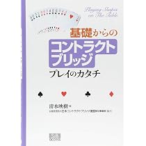 : 新しい基礎ブリッジ: ストラテジックアプロ-チ : 富澤
