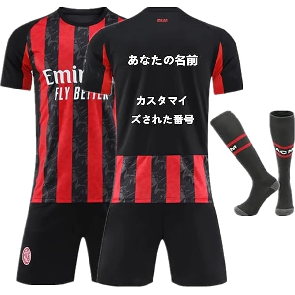 Amazon.co.jp: [ハカモリ] ACミラン 25-26 ユニフォーム ホーム