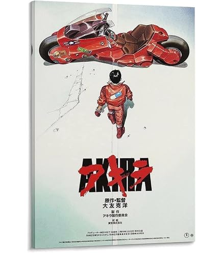 Amazon.co.jp: 映画ポスター アキラ AKIRA 24×36inc (61×91.5cm) US版