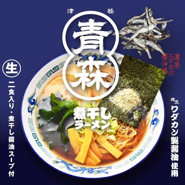 Amazon.co.jp: 茨城イチカワ監修 煮干しソバ 醤油味 2食×8P