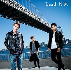 ���[�����C�g�V�����[ / Lead