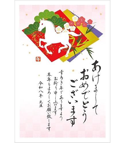 たぬ。年賀はがき 令和8年（2026年）用年賀はがき（ディズニーインクジェット紙