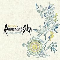 Re:Birth II/ロマンシング サ・ガ バトルアレンジ-閃- [CD] Amazon.co.jp: Re:Birth II/ロマンシング サ・ガ バトルアレンジ