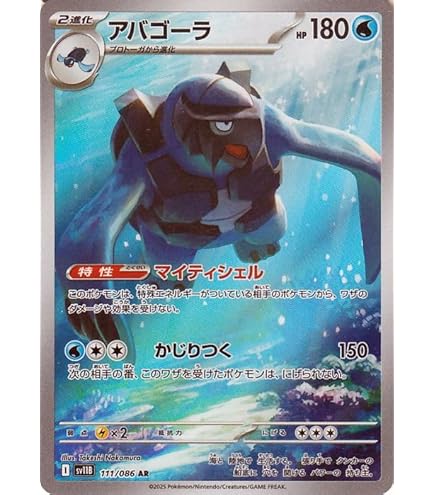 Amazon.co.jp: ポケモンカードゲームSV sv11B 拡張パック ブラック