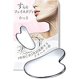 すらりフェイスボディ かっさ 【公式】 かっさプレート カッサ テラヘルツ ハート型 ボディ用 マッサージ 顔 小顔 | Coneflake