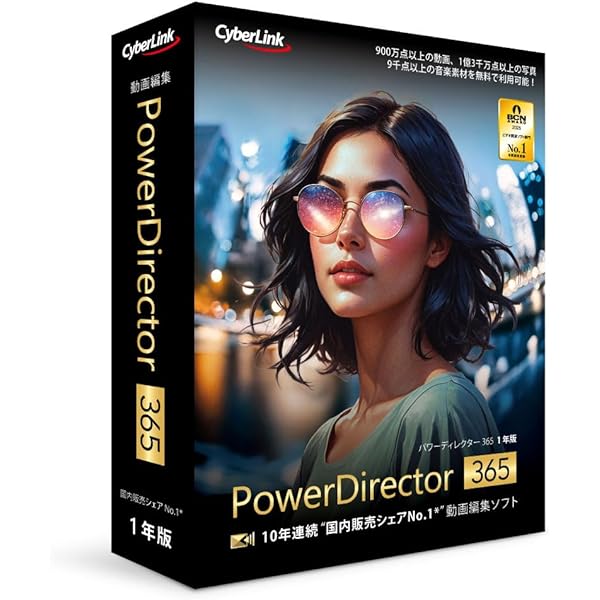 Amazon.co.jp: PowerDirector 2024 Ultra & PhotoDirector 2024 Ultra
