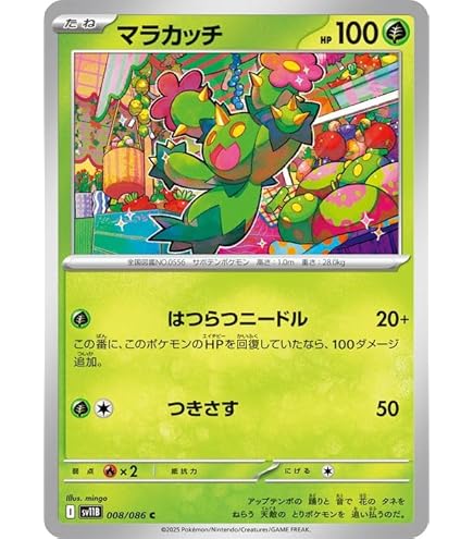 Amazon.co.jp: ポケモンカードゲームSV sv9 拡張パック バトル