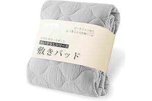 クモリ(Kumori) 柔らかい 敷きパッド シングル 洗いざらし ベッドパッド 耐久性が高い 洗える 吸湿速乾 抗菌 防臭 防ダニ TEIJIN中綿 オールシーズン ベッドシーツ ピーチスキン シワ加工 素肌にやさしい マットレスパッド 着脱楽々 ベッドマット 100X200cm ライトグレー