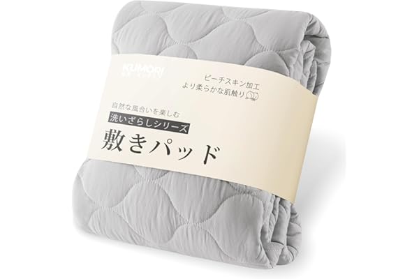 クモリ(Kumori) 柔らかい 敷きパッド シングル 洗いざらし ベッドパッド 耐久性が高い 洗える 吸湿速乾 抗菌 防臭 防ダニ TEIJIN中綿 オールシーズン ベッドシーツ ピーチスキン シワ加工 素肌にやさしい マットレスパッド 着脱楽々 ベッドマット 100X200cm ライトグレー