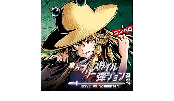 Amazon 東方フリースタイル弾ジョン Rec7 東方project Iosys Vs 魂音泉 ゲーム 音楽