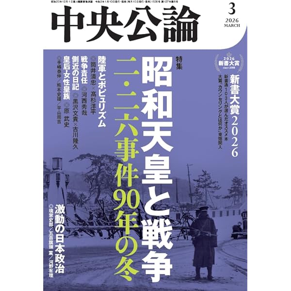 Amazon.co.jp: 国体とデモクラシー: 密造される共和主義 : 住友 陽文: 本