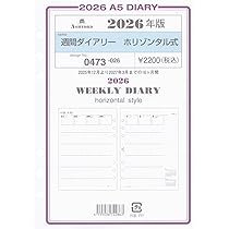 Amazon.co.jp: 2026年 A5サイズ 年間スケジュール システム手帳