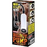 T-BEST BIGBOY PUMP(ビッグボーイポンプ)