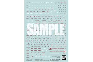 ガンダムデカール No.122 HG 1/144 機動戦士ガンダム 閃光のハサウェイ汎用1