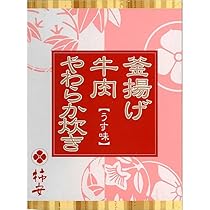 Amazon | 【柿安オンラインショップ】柿安本店 料亭しぐれ煮 減塩牛肉
