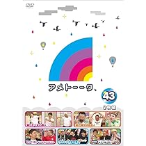 アメトーーク DVD 1〜36巻（7巻欠品）+特典DVD5巻 Amazon.co.jp: アメトーーク! DVD 5 : 雨上がり決死隊: DVD