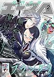 【電子版】少年エース 2017年2月号[雑誌]