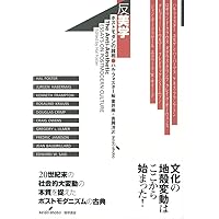 オリジナリティと反復 ロザリンド クラウス オリジナリティと反復 : ロザリンド・クラウス美術評論集(ロザリンド