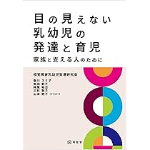 乳幼児期の視覚運動発達 71PtS1rDtDL.jpg