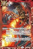 バトルスピリッツ マグネティックフレイム（コモン） 契約編：環 廻帰再醒（BS72） BS44-086 | マジック 赤