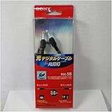 SONY POC-5B 光デジタルケーブル