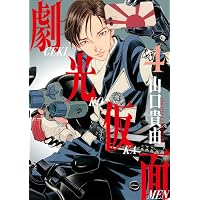 シグルイ 全15巻 完結セット (チャンピオンREDコミックス) | 山口 貴由