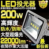 GOODGOODS LED 作業灯 200W 2000W相当 薄型 ワークライト 昼光色 広角 防水 家庭電源でOK 【一年保証】 LD420