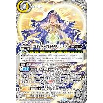 Amazon.co.jp: バトルスピリッツ BS74-AX03 天啓大神アルティメット