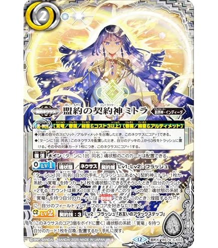 Amazon.co.jp: バトルスピリッツ BS74-AX03 天啓大神アルティメット