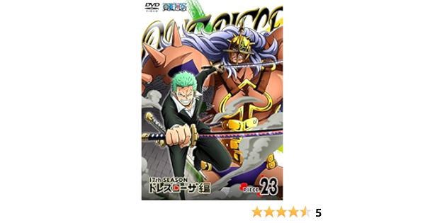 Amazon Co Jp One Piece ワンピース 17thシーズン ドレスローザ編 R 23 717話 7話 レンタル落ち Dvd ブルーレイ
