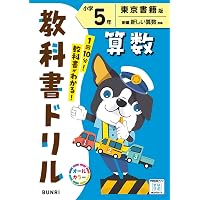 小学教科書ドリル 社会 6年 標準版 | 文理 編集部 |本 | 通販 | Amazon