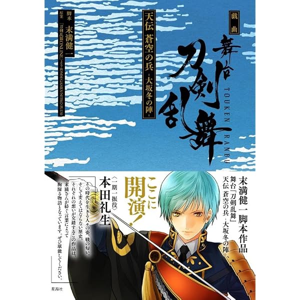 Amazon.co.jp: 【限定特典付き CD付き初回限定版】 舞台『刀剣乱舞