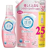 【まとめ買い】ハミング涼感テクノロジー フラワーシャワー 本体 530ml+詰め替え 1000ml