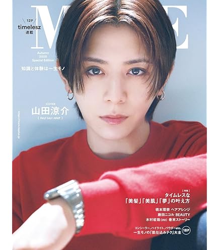山田涼介 2025/5/23 Ryosuke Yamada LIVE TOUR 【RED