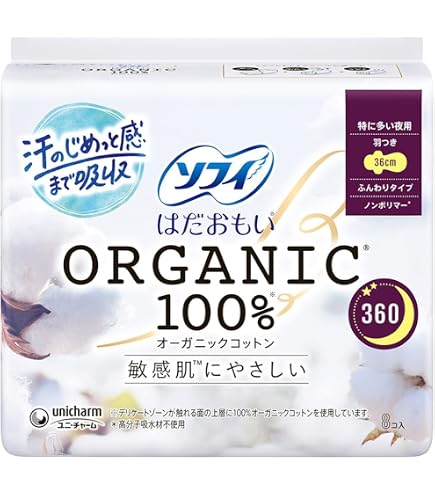 Amazon | ソフィ はだおもい オーガニックコットン100％ 特に多い昼用