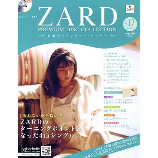 Amazon.co.jp: 『ZARD/坂井泉水 ～君に逢いたくなったら…』 (四