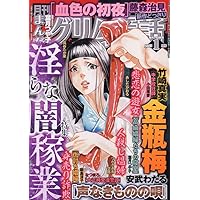 まんがグリム童話71冊セット まんがグリム童話71冊セット まんがグリム童話 2024年11月号[雑誌] |