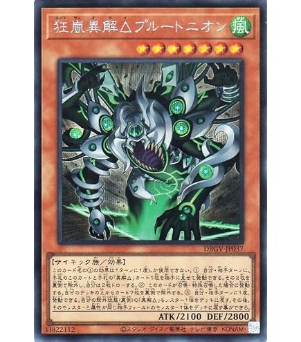 Amazon.co.jp: 遊戯王 SD36-JP041 トポロジック・ゼロヴォロス (日本語