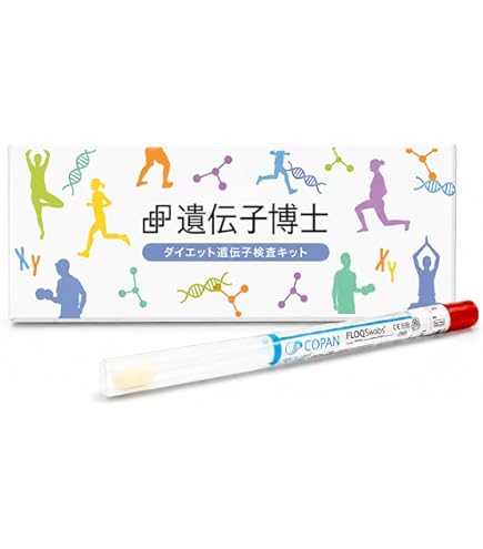 Amazon | GeneLife 総合遺伝子検査キット Genesis2.0 Plus 2個セット