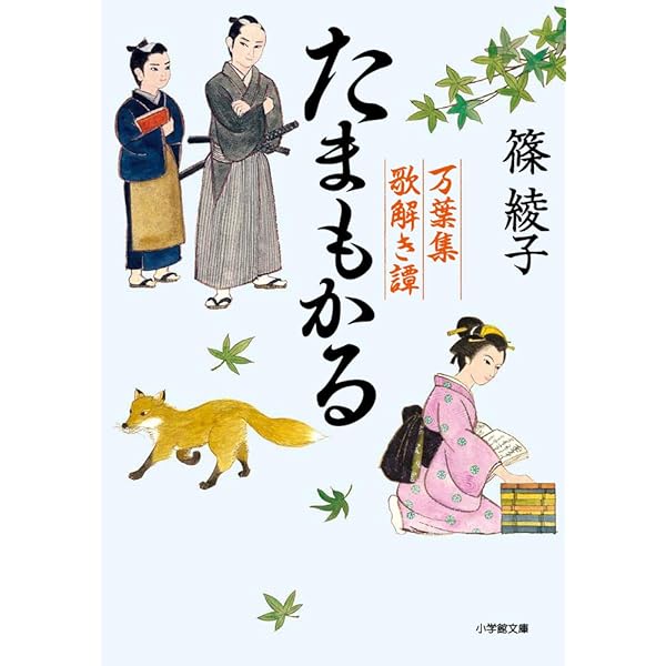 【中古】 夜明けの歌を謳う天使/小学館/蕪木統文 夜明けの歌を謳う天使 (スーパークエスト文庫 ふ 2-1) | 蕪木 統