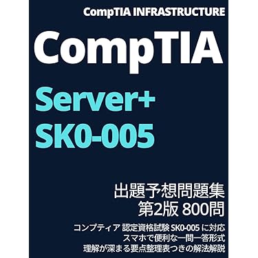 TACCompTIA資格テキスト　8冊セット TACCompTIA資格テキスト 8冊セット TACCompTIA資格テキスト 8冊