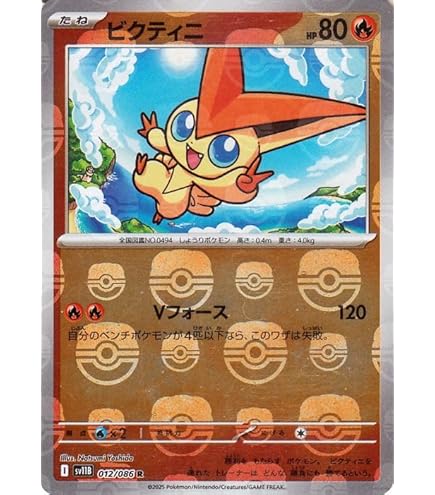 Amazon.co.jp: ポケモンカードゲームSV sv11B 拡張パック