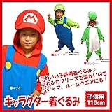 サザック フリース 着ぐるみ スーパーマリオブラザーズ ルイージ 子供用 110cm BAN-059F