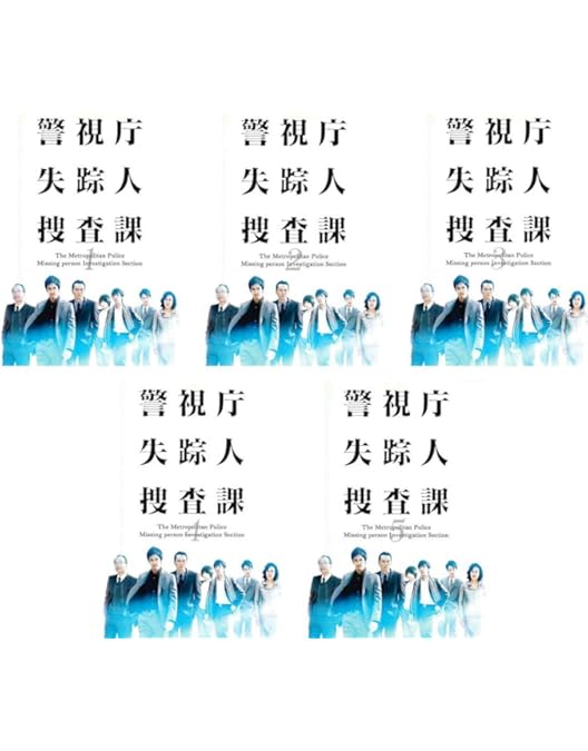 Amazon.co.jp: ドラマスペシャル警視庁失踪人捜査課 [DVD] : 沢村一樹