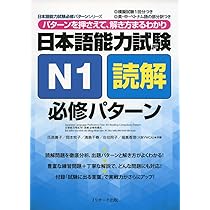 日本語能力試験 完全模試N1 (日本語能力試験完全模試シリーズ) | 藤田
