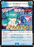 デュエルマスターズ (今すぐ)うわっ・・・相手の攻撃止めすぎ・・・?(クリック)(アンコモン) アセビと異世界フェアリーたち（DM25-BD5） | デュエマ