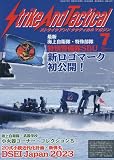 ストライクアンドタクティカルマガジン 2023年 07 月号 [雑誌]